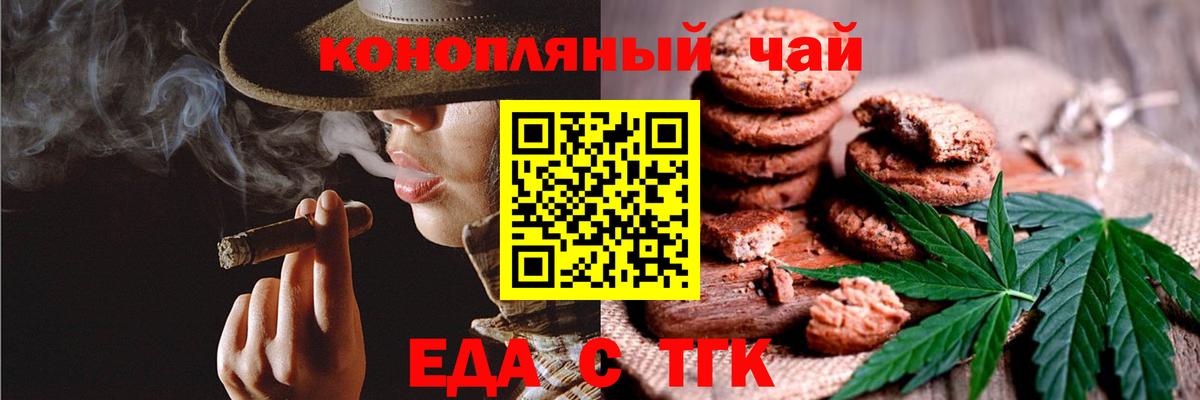 Тара  Еда ТГК марихуана  Вход с VPN 