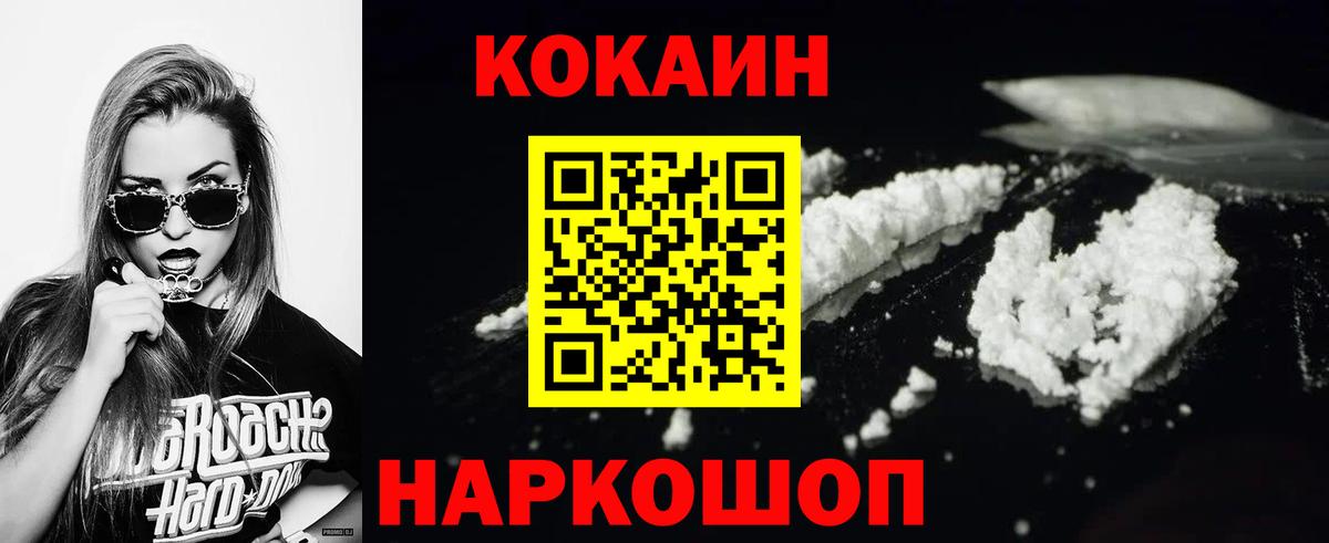 Cocaine 97%  Вход с VPN  Кокаин  Кокаин Боливия  Тара 