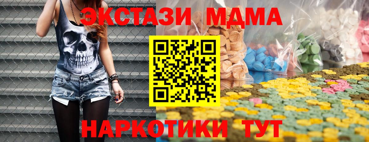 Ecstasy TESLA  Вход с VPN  Ecstasy  Тара  Ecstasy 280 MDMA 