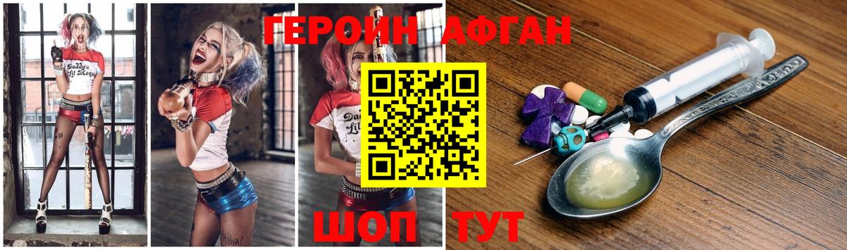ГЕРОИН Афган Тара