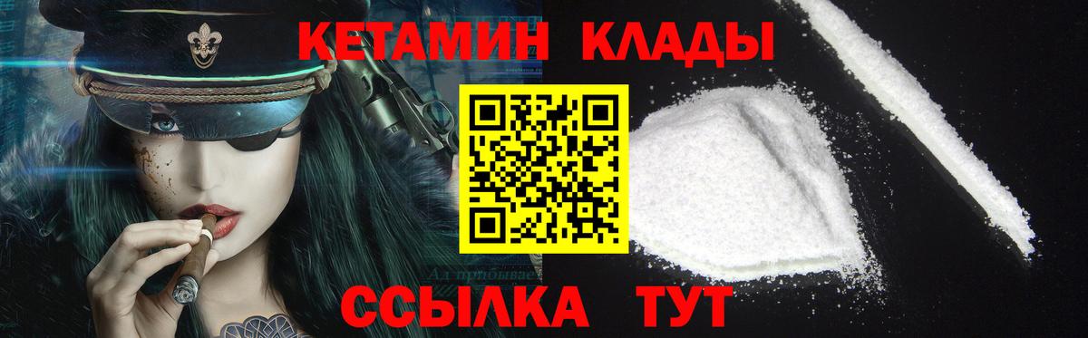 КЕТАМИН VHQ  Вход с VPN  КЕТАМИН VHQ  Тара 