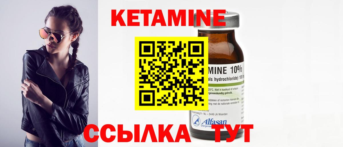 Кетамин ketamine Тара
