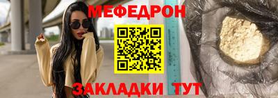 MESCALINE Новозыбков