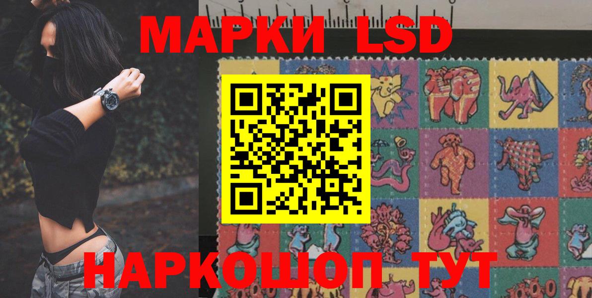 Лсд 25 экстази кислота  LSD-25 экстази  Вход с VPN  Тара  LSD-25 экстази ecstasy 