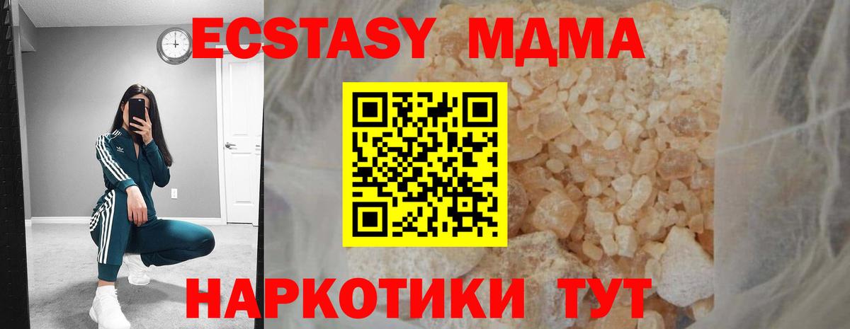 Тара  MDMA  Вход с VPN  МДМА crystal  MDMA crystal 