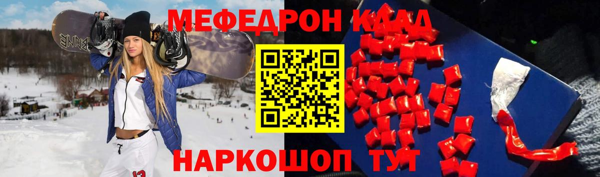 Меф мука Тара