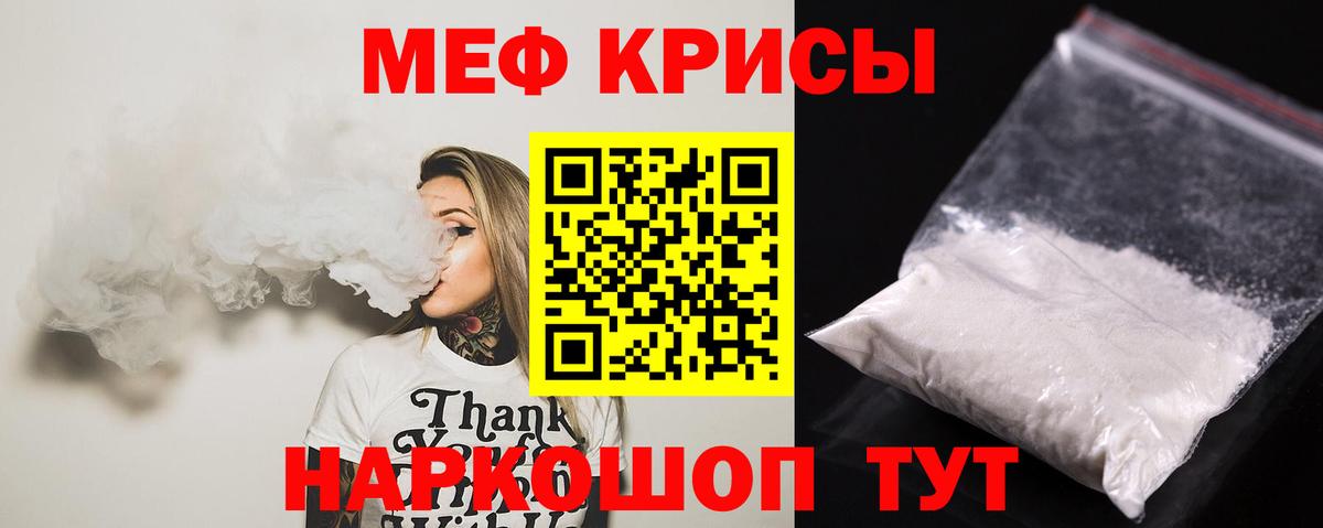 Мефедрон  МЯУ-МЯУ мука  Тара  Вход с VPN  Меф mephedrone  Меф 
