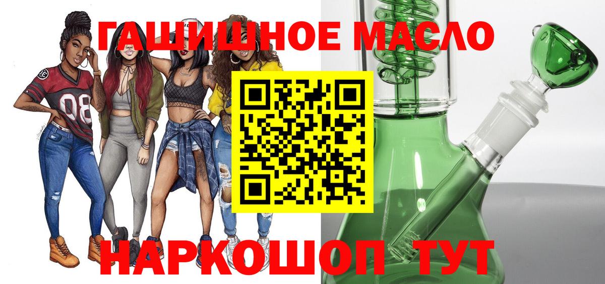 ТГК THC oil  Вход с VPN  Тара  ТГК вейп 